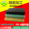 进口3240环氧树脂板防静电FR4黑色玻纤板耐高温水绿G10纤维棒加工